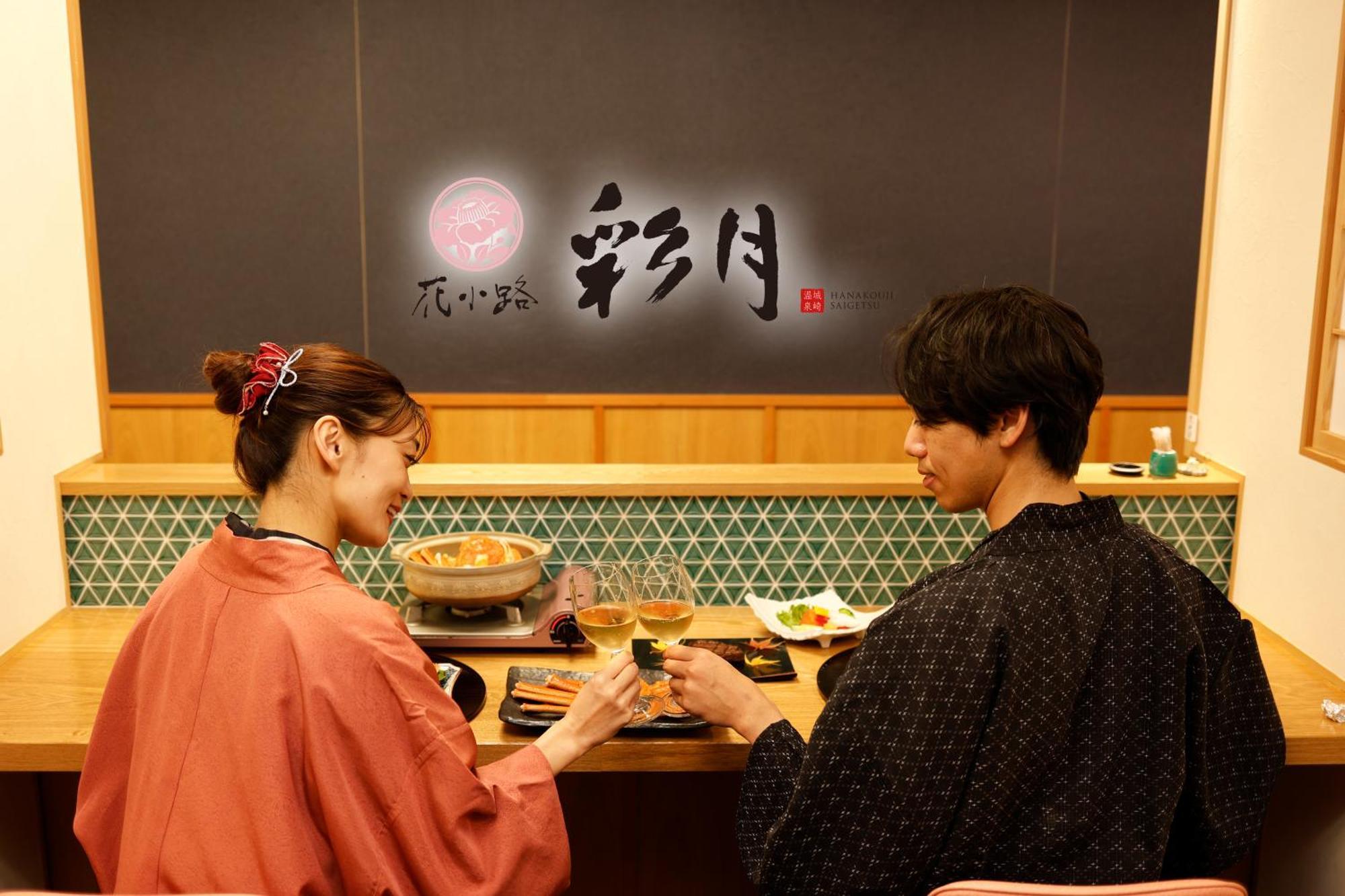 Kinosaki Onsen Hanakouji Saigetsu Toyooka  Exterior photo